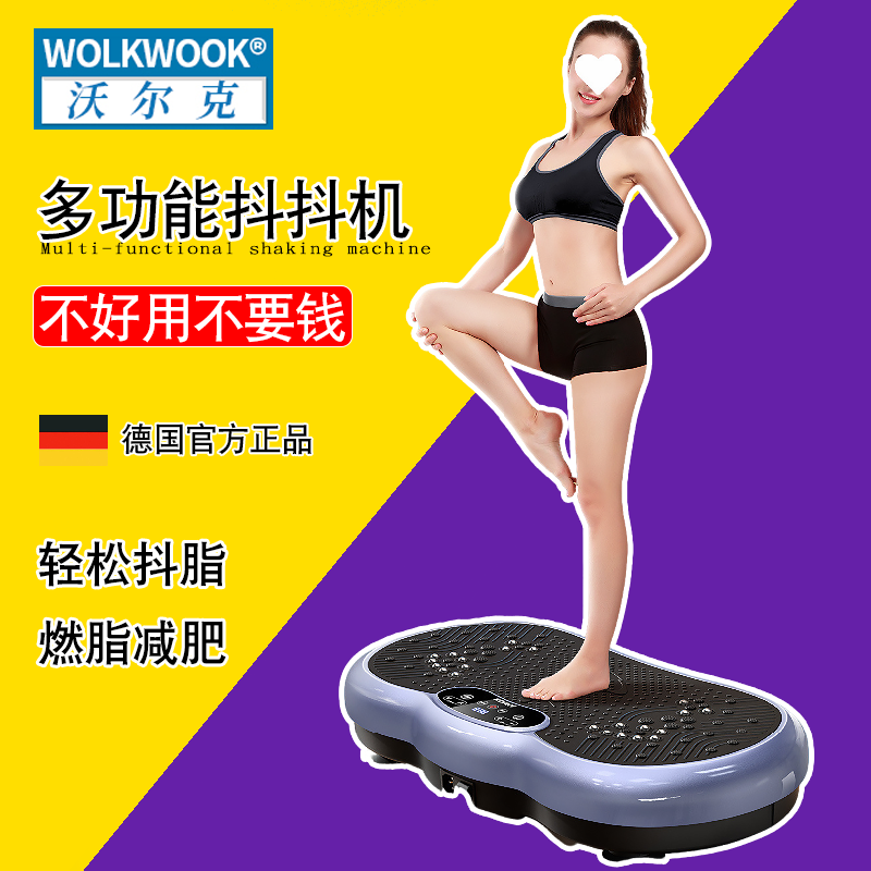 抖抖机律动机懒人运动健身器材抖抖减小腹减脂肪赘肉燃脂