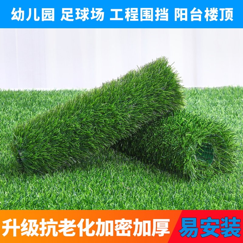 沃尔克 人造草坪加密塑料假草坪楼顶阳台专用人工草皮地毯仿真草