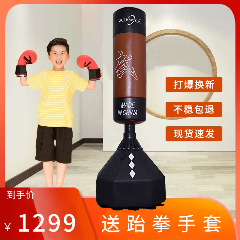沃尔克 立式沙袋家用健身器材 武术拳击散打吸盘不倒翁发泄沙包