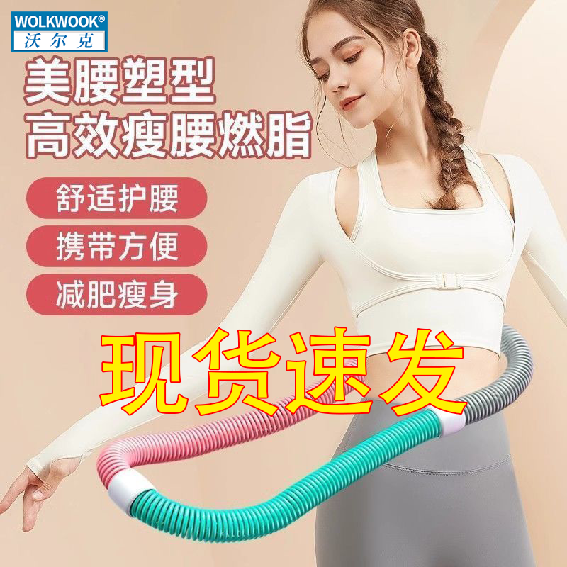 不伤腰软体呼啦圈收腹加重