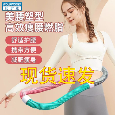 不伤腰软体呼啦圈收腹加重