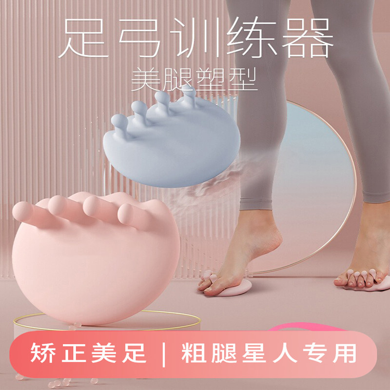 足弓训练器足底锻炼改善足部神器