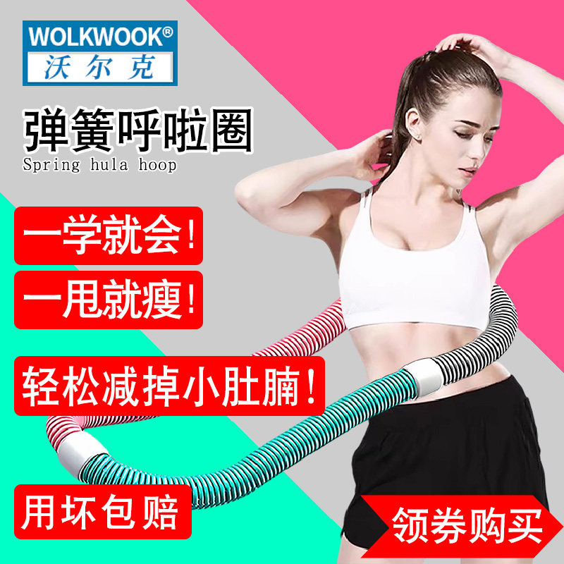 韩式软体呼啦圈收腹加重健身器材