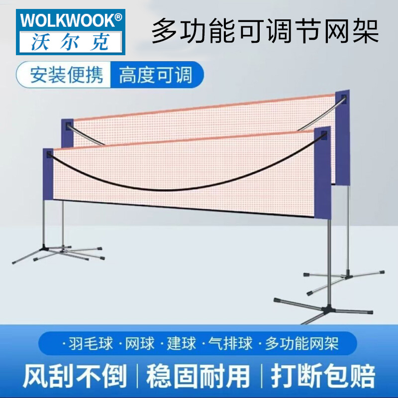 便携实用便携式羽毛球网架不锈钢支架家用网球架户外标准比赛