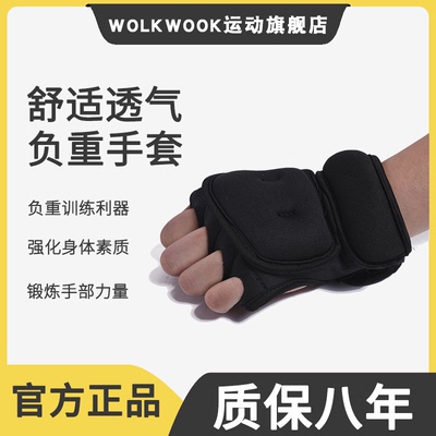 WOLKWOOK半指负重手套防滑