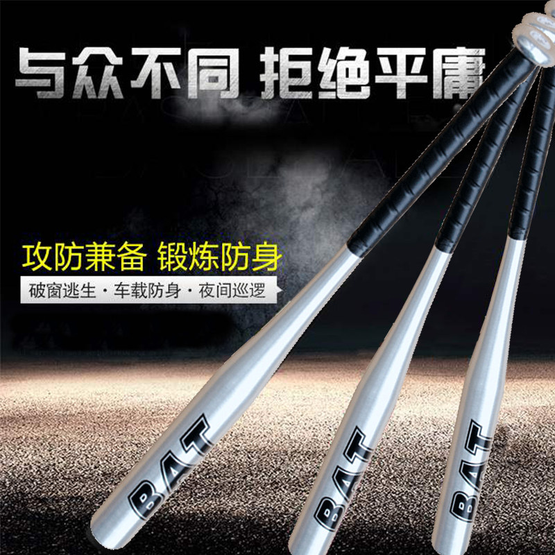 沃尔克 铝合金加厚棒球棒棒球棍防身棒一只 车载专用32英寸