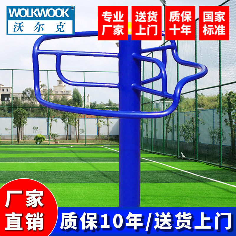沃尔克 公园社区小区广场室外健身器材户外路径厂家直销立式压腿