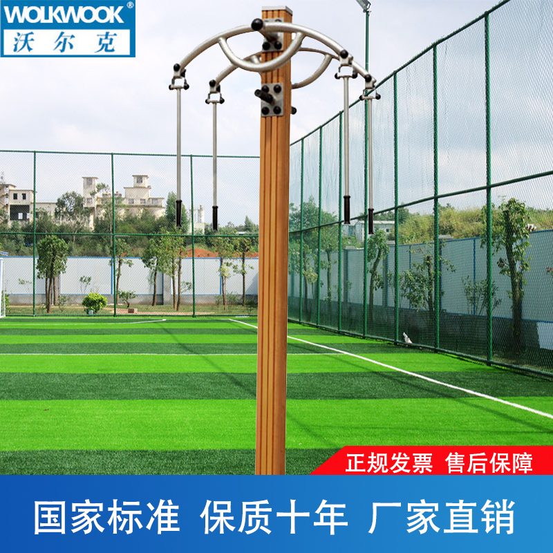 沃尔克新款精品室外上肢牵引器