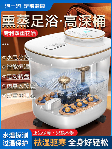 保温按摩洗脚神器WOLKWOOK