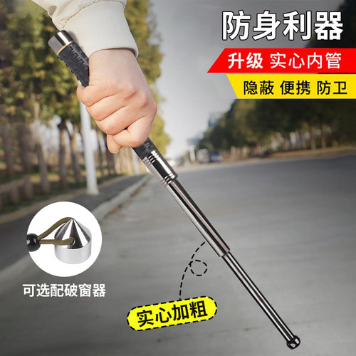 沃尔克实心甩棍自卫便携