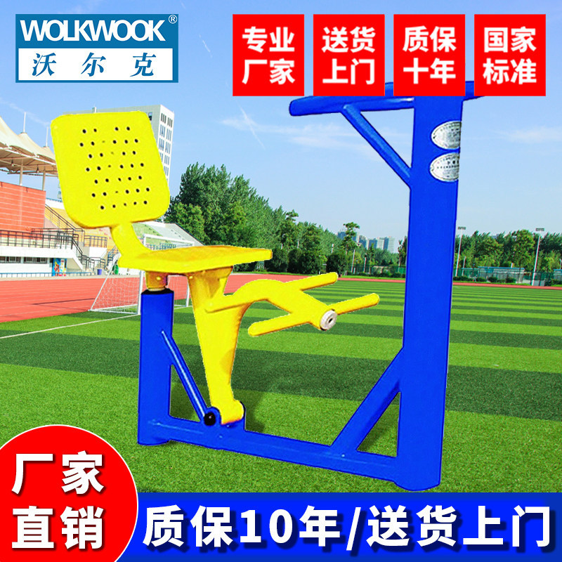 沃尔克 公园健身器材户外小区锻炼路径 正品单人伸展器 厂家直销