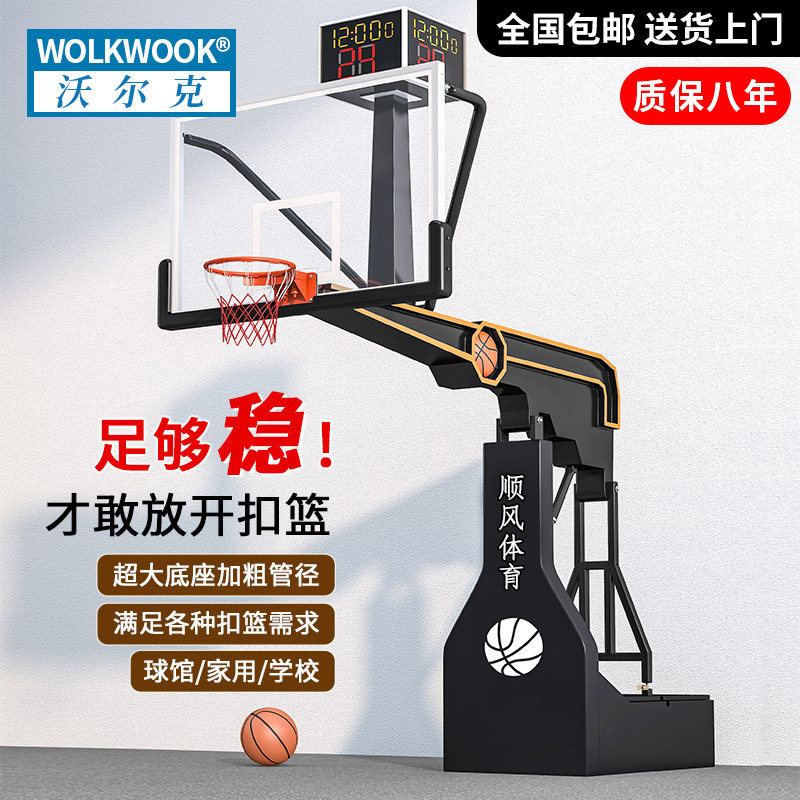 室内专业手动电动遥控液压篮球架户外成人标准比赛移动升降篮球架