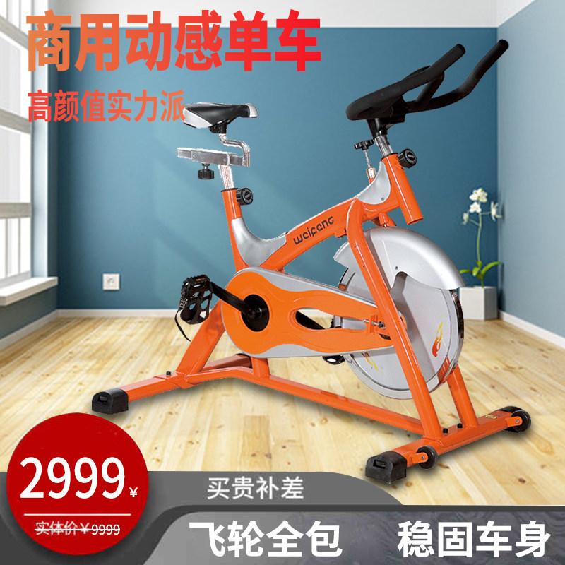 沃尔克 超静音动感单车 电磁控室内脚踏运动健身 器材健身自行车