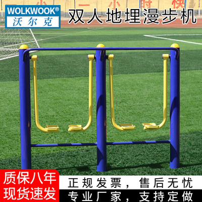 室外健身器材户外小区广场公园
