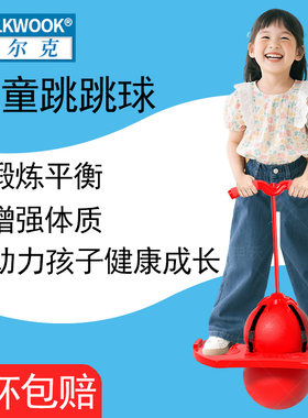 儿童跳跳杆弹跳器成人双杆单杆