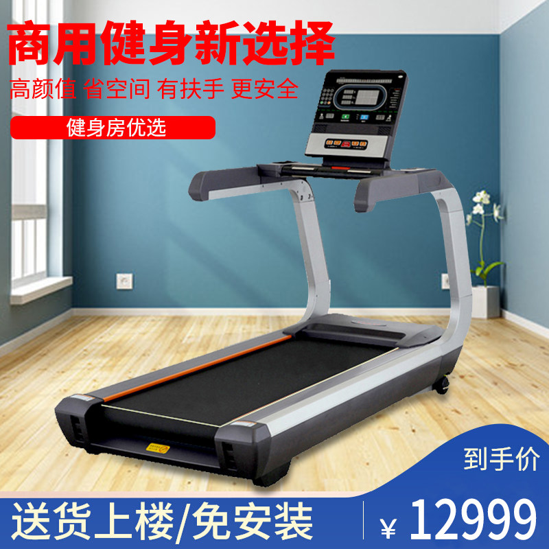 健身房专用大型多媒体智能室内运动宽跑带健身器材商用电动跑步机