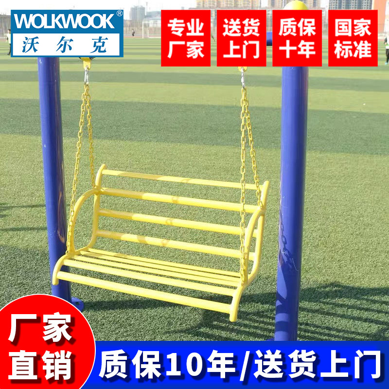 沃尔克 室外健身单杠双杠 小区公园广场社区 户外健身器材 路径