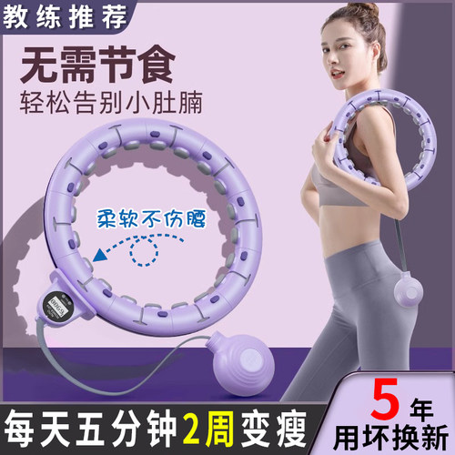 日本品牌】高端智能呼啦圈收腹美