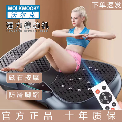 甩脂机减肥燃脂辅助瘦身瘦肚