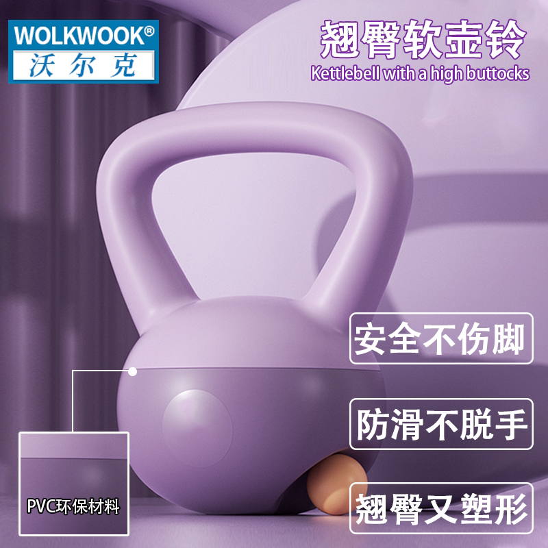 软壶铃家用女士深蹲训练哑铃