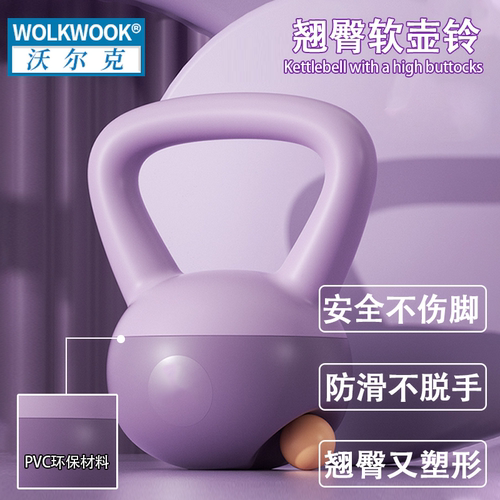软壶铃家用女士深蹲训练哑铃