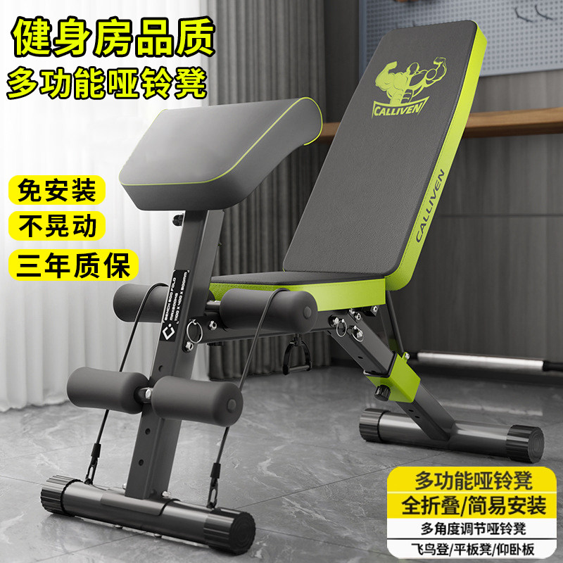 多功能健身椅哑铃凳卧推凳家用仰卧起坐辅助健身器材折叠牧师凳