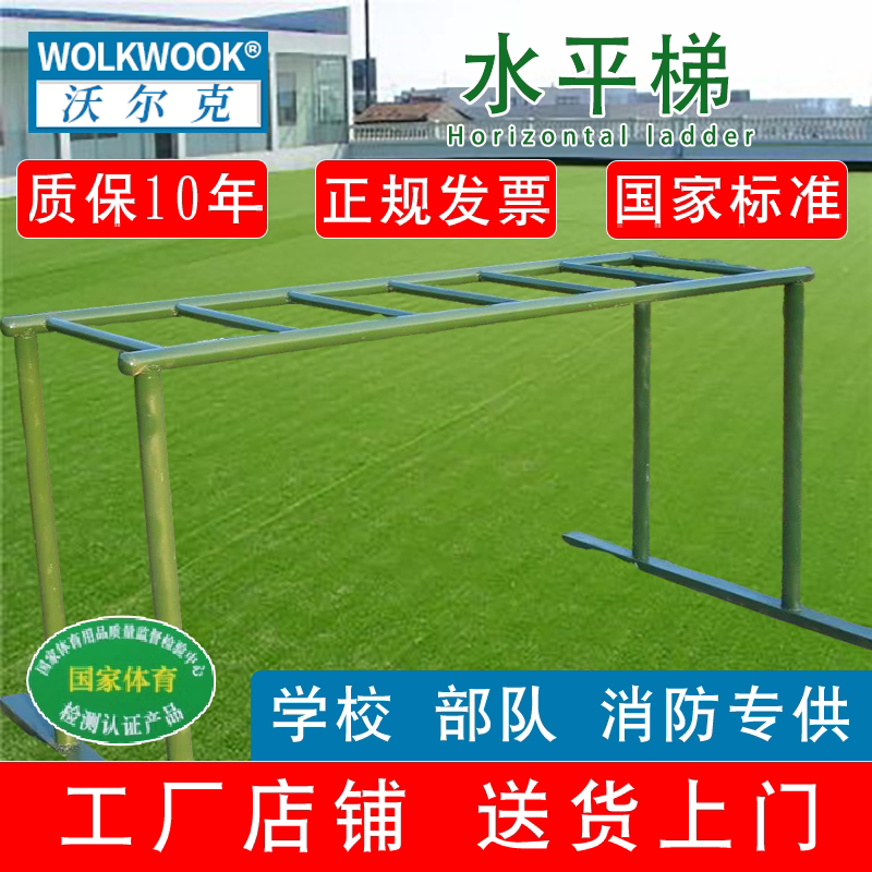 400米障碍训练器材消防户外水平梯体能拓展大型训练器材