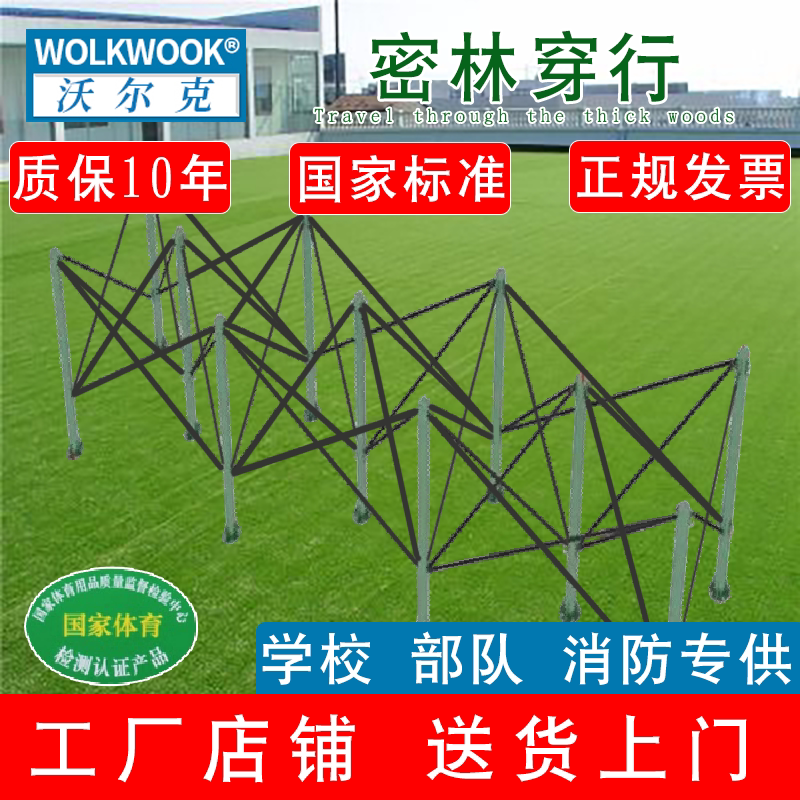 户外大型健身器材学校专用专供综合拓展体能训练密林穿行障碍器材