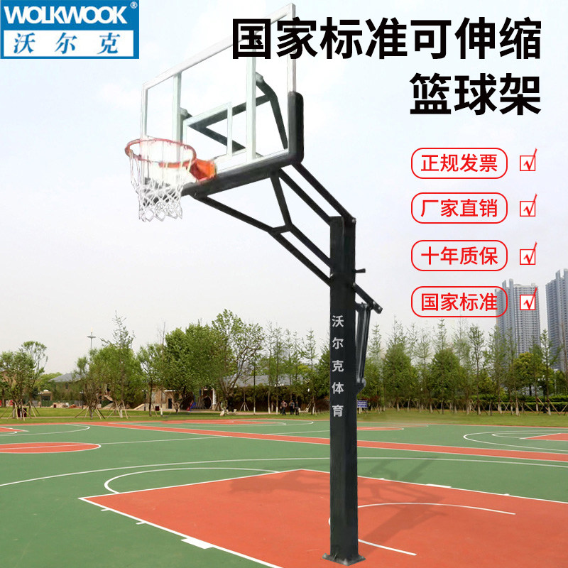 沃尔克户外儿童青少年加厚可升降篮球架家用室外标准款小型篮球架