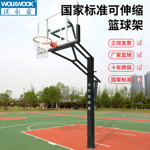 沃尔克可升降标准款小型篮球架