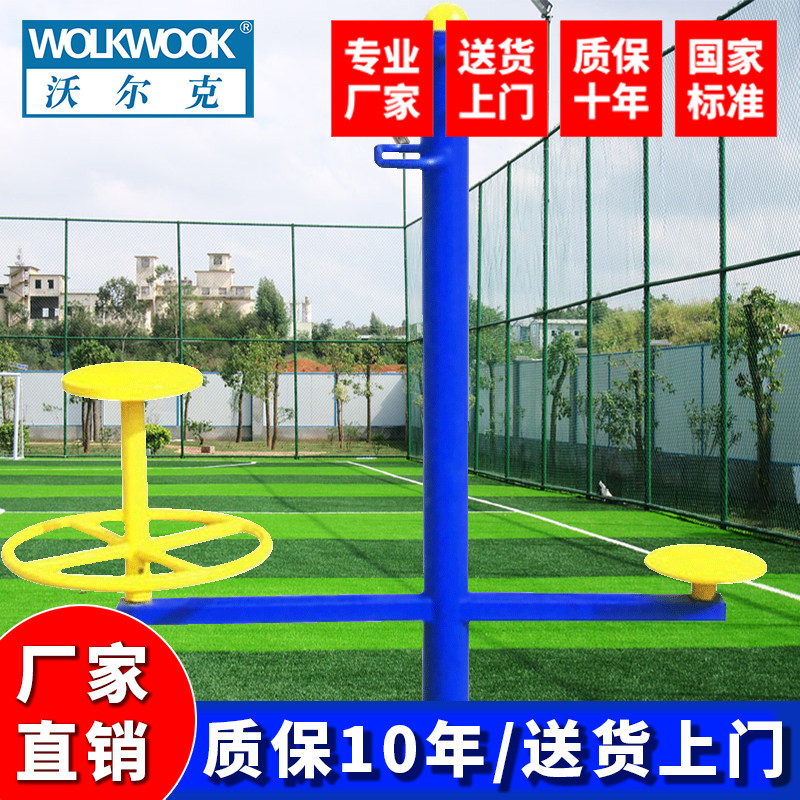 沃尔克 室外健身路径双人 双位坐式扭腰器 小区广场 室外健身器材,运动/瑜伽/健身/球迷用品,健身路径,淘宝优惠券,粉丝福利购,淘宝优惠卷