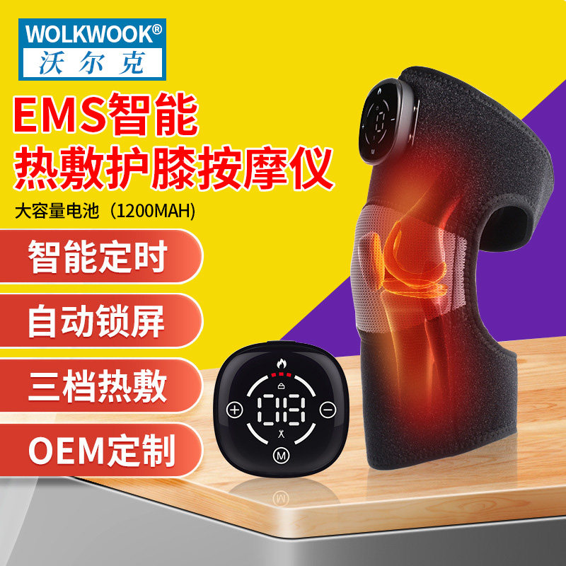 EMS护膝按摩器膝关节理疗电热护膝按摩器老寒腿保暖发热按摩仪