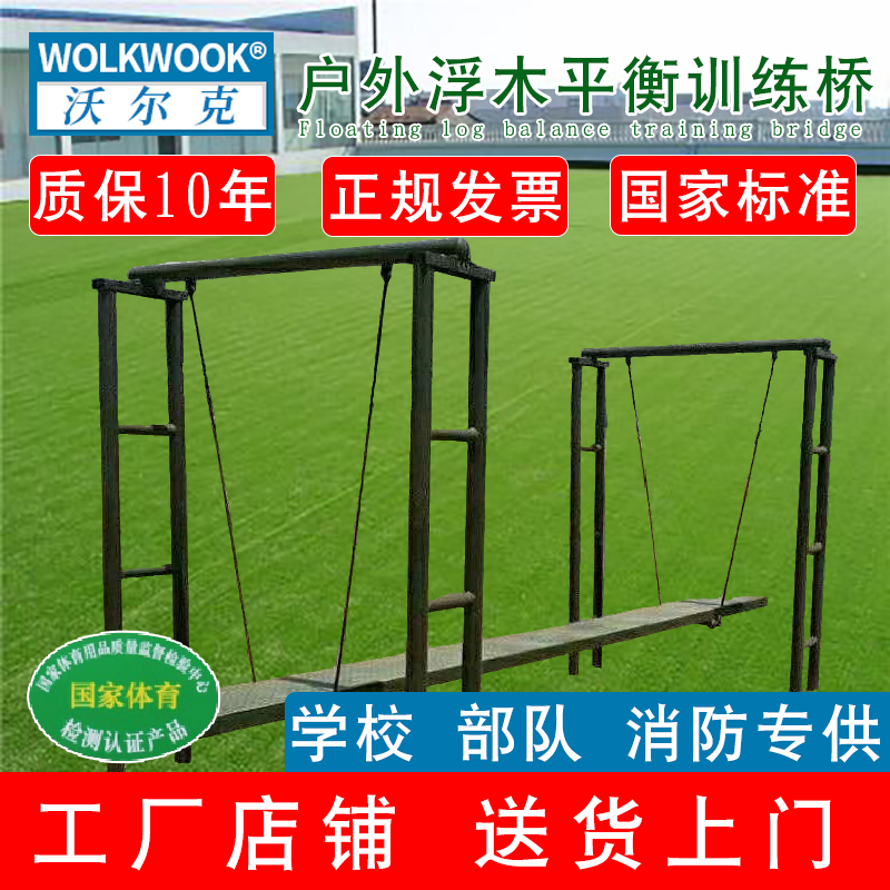 户外大型健身器材学校专用