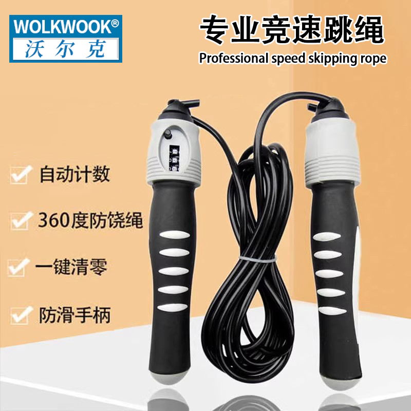 负重钢丝跳绳中考专用