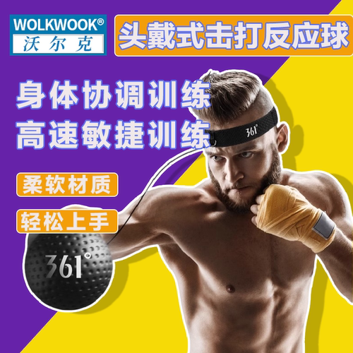 WOLKWOOK运动发带套装
