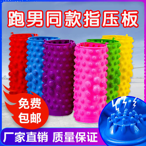 新款tpe脚底按摩垫跑男压指板