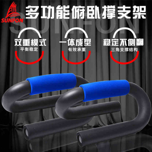 沃尔克俯卧撑支架手臂锻炼腹肌