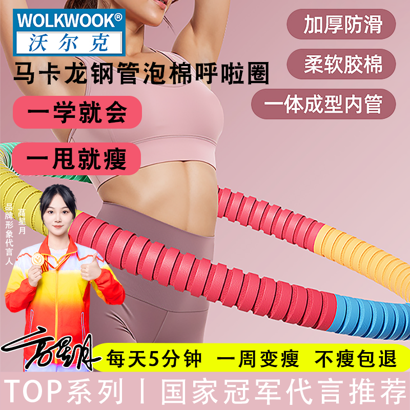 加厚棉静音镀锌钢管呼啦圈