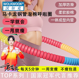 【拍1发2】【加厚棉静音】颜值加粗镀锌钢管呼啦圈防伤腰塑形瘦腰