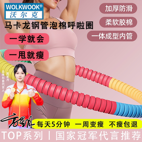 加厚棉静音镀锌钢管呼啦圈