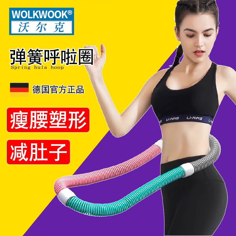 德国进口儿童呼啦圈健身神器