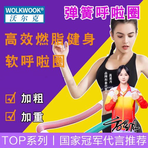 收腹减脂瘦腰健身器材呼啦圈