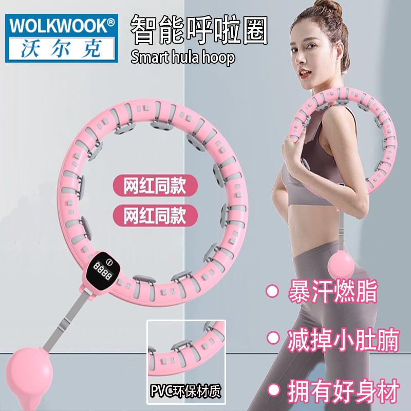 智能呼啦圈收腹美腰瘦身专用智能女成人加重肚子减肥神器瘦腰懒人