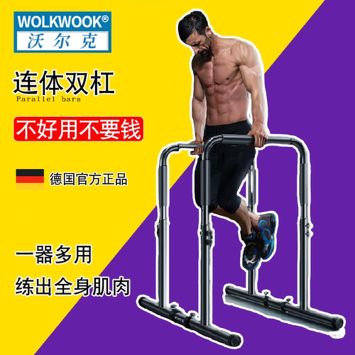 WOLK引体向上单杠引体向上