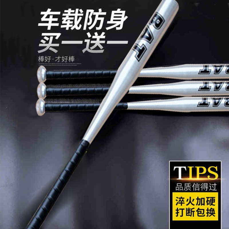 沃尔克超硬加厚合金钢棒球棍车载防身棒球棒家庭防卫用品棒球杆