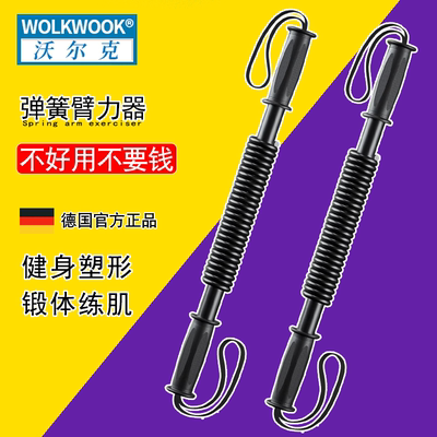 WOLK臂力器握力棒40kg健身器材