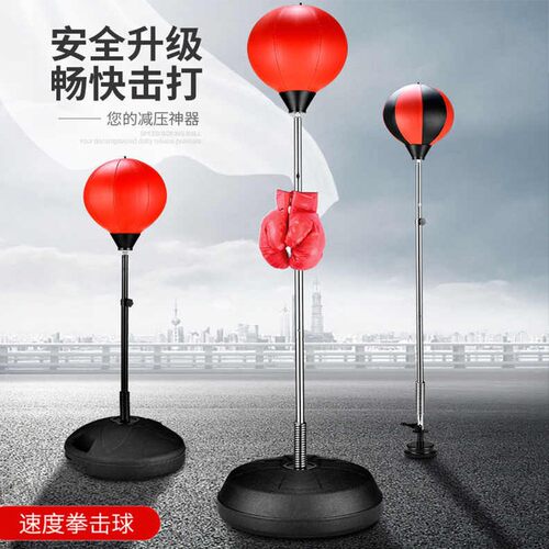 沃尔克拳击速度球成人专业级立式