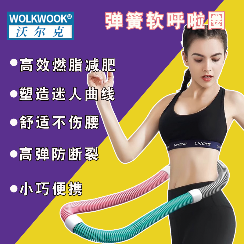 WOLK WOOK 瑜伽圈健身圈家用健身器材瑜伽圈健身圈