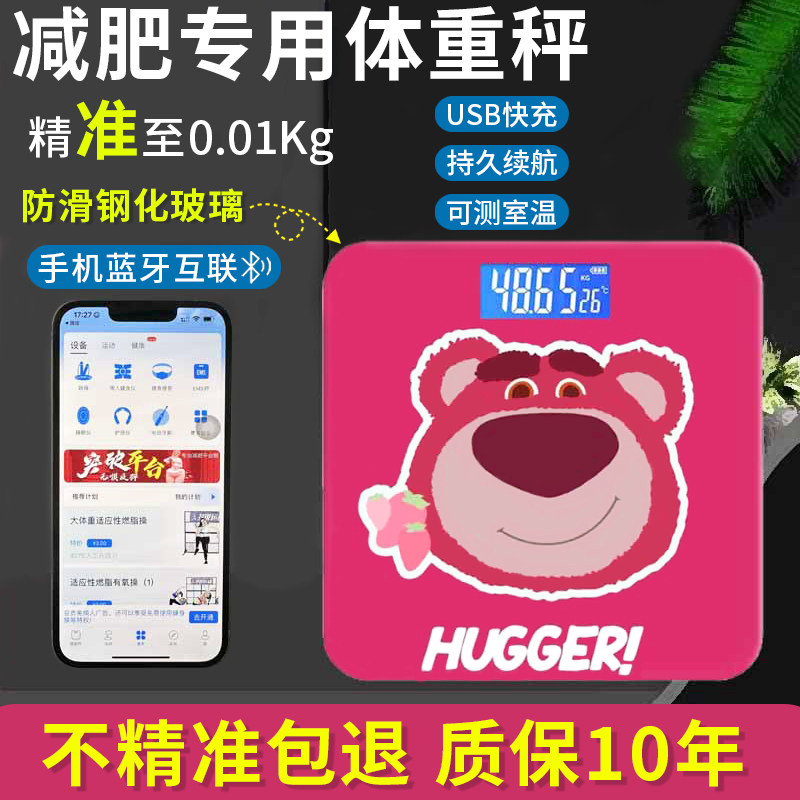 WOLK WOOK体重秤家用小型电子秤精准充电人体称家庭高精度称重计