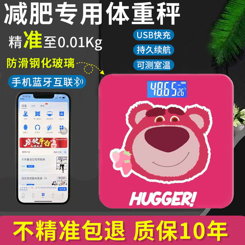家用小型电子秤家庭高精度称重计